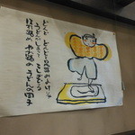 いりこぶ家 - うどんのお話Ⅰ