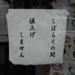 いりこぶ家 - 決意…