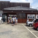 田村屋 - 