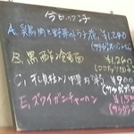 菜の花  - 今日のランチはなあにかな？