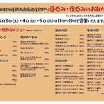 神戸北野旭屋精肉店 - 