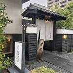 炭焼きうなぎ・かしわ 登河 - 