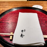 東山 吉寿 - 