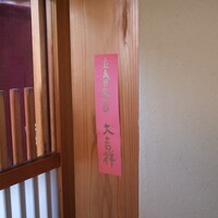 弥助 - 