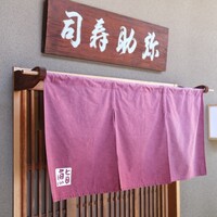 弥助 - 