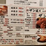 札幌ザンギ本舗 - 