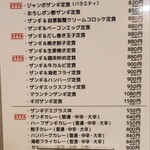 札幌ザンギ本舗 - 