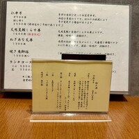 和み酒 仁 - 
