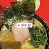 ラーメン 厚木家