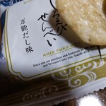 久世福商店 - 料理写真: