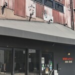 WINE＆BBQ ANA BAR - 