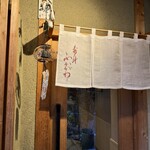 寿斗 ふかがわ - 