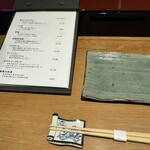 寿斗 ふかがわ - 