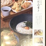 おだしうどん 釜飯 かかや - 