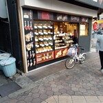 みんなのやきとり - 