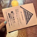 蕎麦処 つゆ下 梅の花 筑縄店 - お品書きってワクワクする