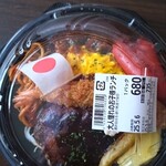 グランマート - 料理写真: