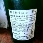 にほん酒や - 此方は二年間寝かせてます。生原酒で二年って凄いと思います。