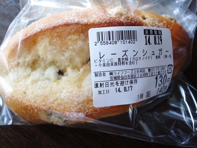 モンペリエ ヨークベニマル上谷刈店 - 八乙女（パン）の写真