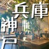 grill bar mitsu 神戸店