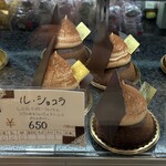 サロン・ド・テ・アルション 法善寺本店 - ル　ショコラ
