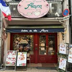 サロン・ド・テ・アルション 法善寺本店 - 外観