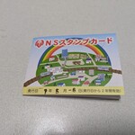 中山肉店 - ポイントカード作っちゃいました(^^)v