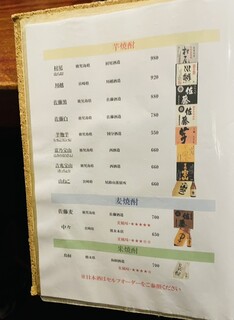 炭火焼の店 きんの藏 - 