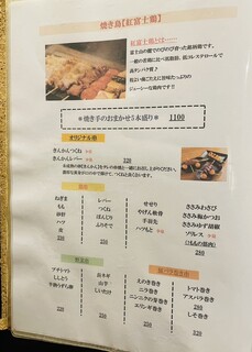 炭火焼の店 きんの藏 - 