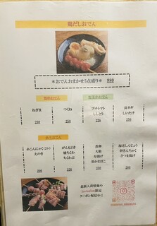 炭火焼の店 きんの藏 - 