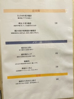 炭火焼の店 きんの藏 - 