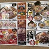 麺屋 しゃがら 弁天橋店