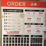 七宝麻辣湯 池袋東口店 - 