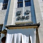 フタマタセコーヒー - 