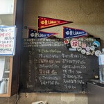 大衆酒場食堂 ななつぼし - 