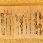 麺屋 周郷 - これみながらそれぞれ食べると楽しい