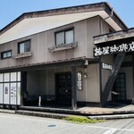 Akaneya Coffee Ten Ekimae Ten - 店外观