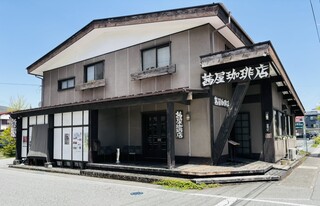 Akaneya Coffee Ten Ekimae Ten - Exterior of the Store