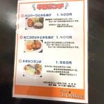 グリルくいしん坊 - 