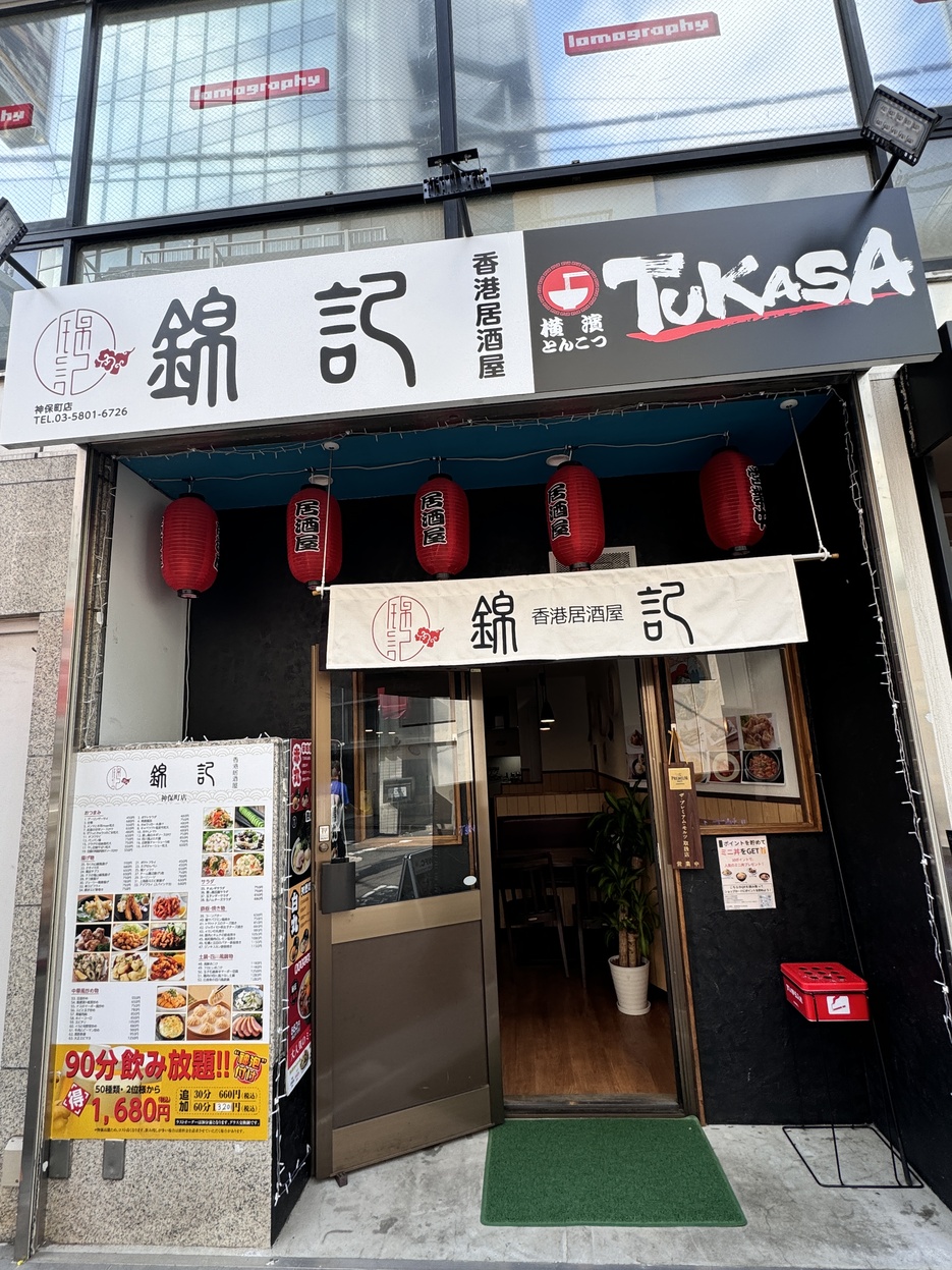 kinkihonkonizakaya