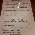 イエノミ ナニワ 301 - 推しメニュー2