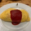 喫茶珈琲店 ピノキオ - オムライス