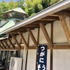633美の里 - R439沿い