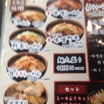 蔵出し味噌 麺場 田所商店 - 