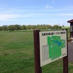 Kitanaga Numa Suigou Kouen Chokubaijo - 公園入口