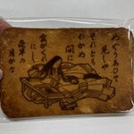 道の駅越前たけふ - 料理写真: