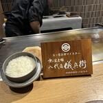 大阪鉄板焼き 神戸牛ステーキ Zin - 