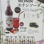 UCCカフェメルカード - モナンソーダ