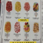 UCCカフェメルカード フジグラン東広島店 - フルーツアイス