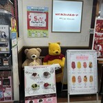 UCCカフェメルカード - プーさんのお腹にモモンガ発見！！